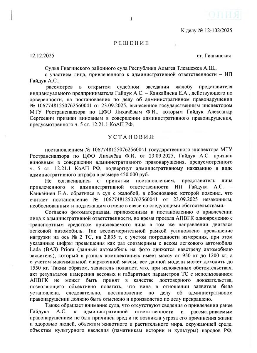 Документ по делу