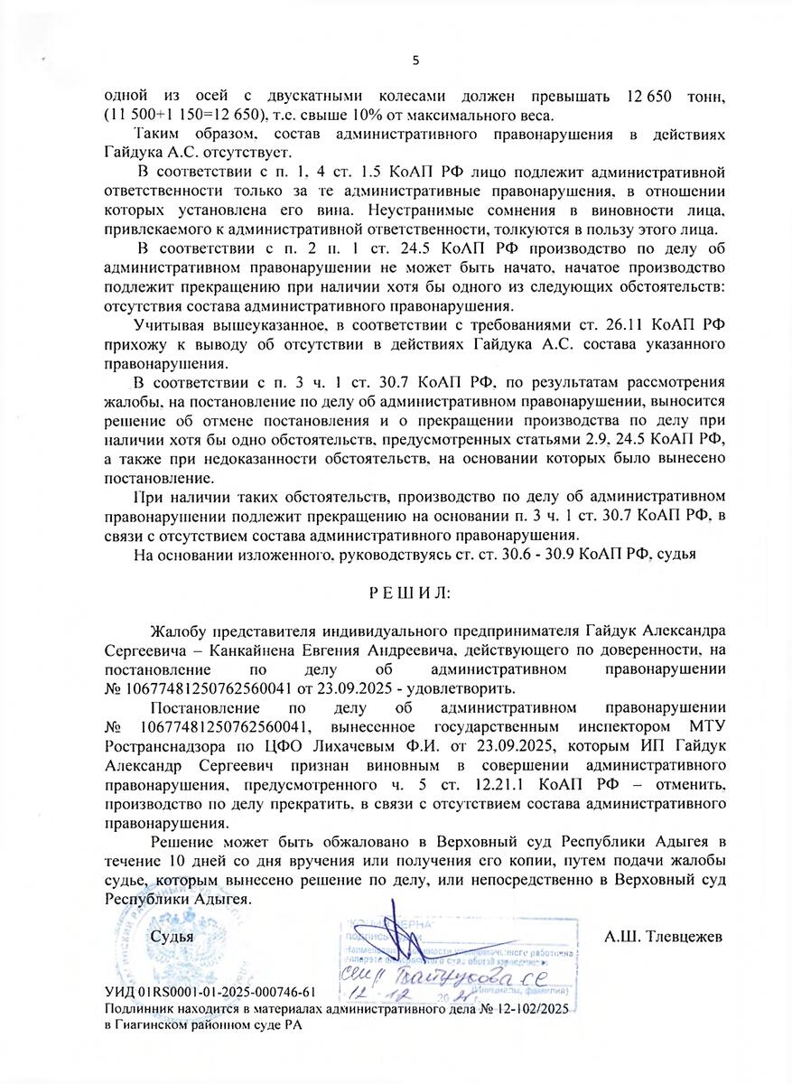 Документ по делу