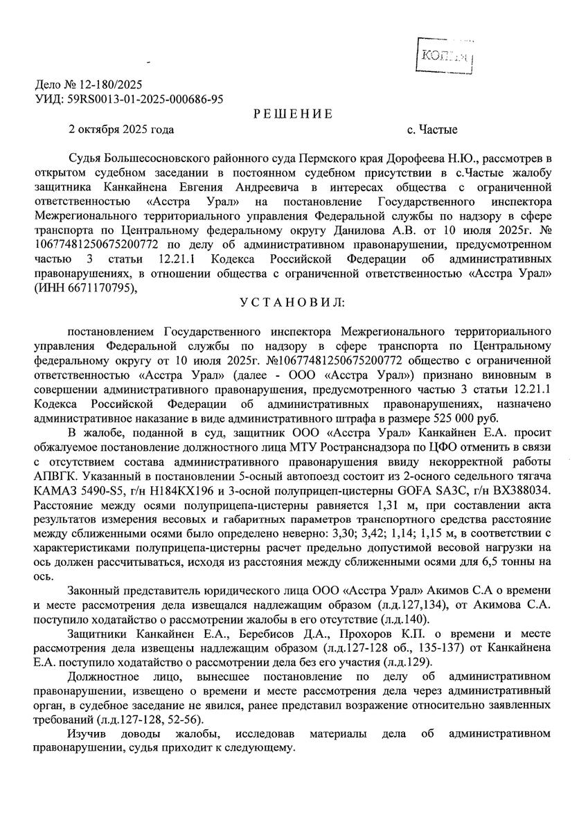 Документ по делу