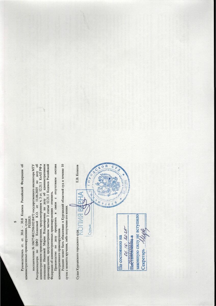 Документ по делу