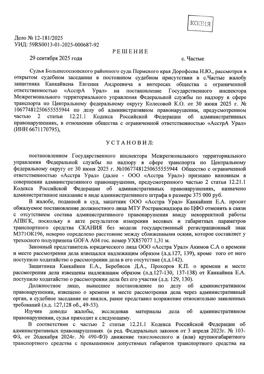 Документ по делу