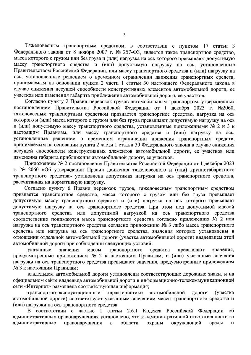 Документ по делу