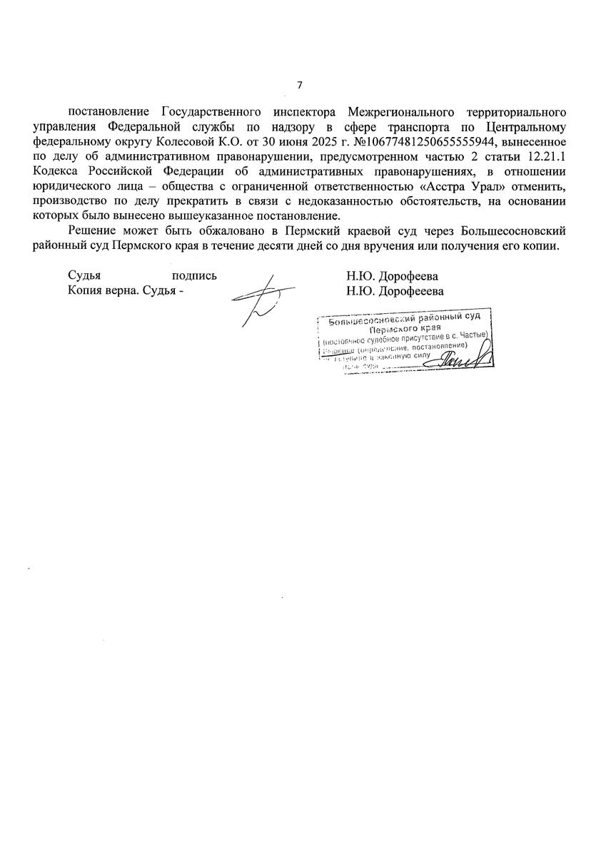 Документ по делу