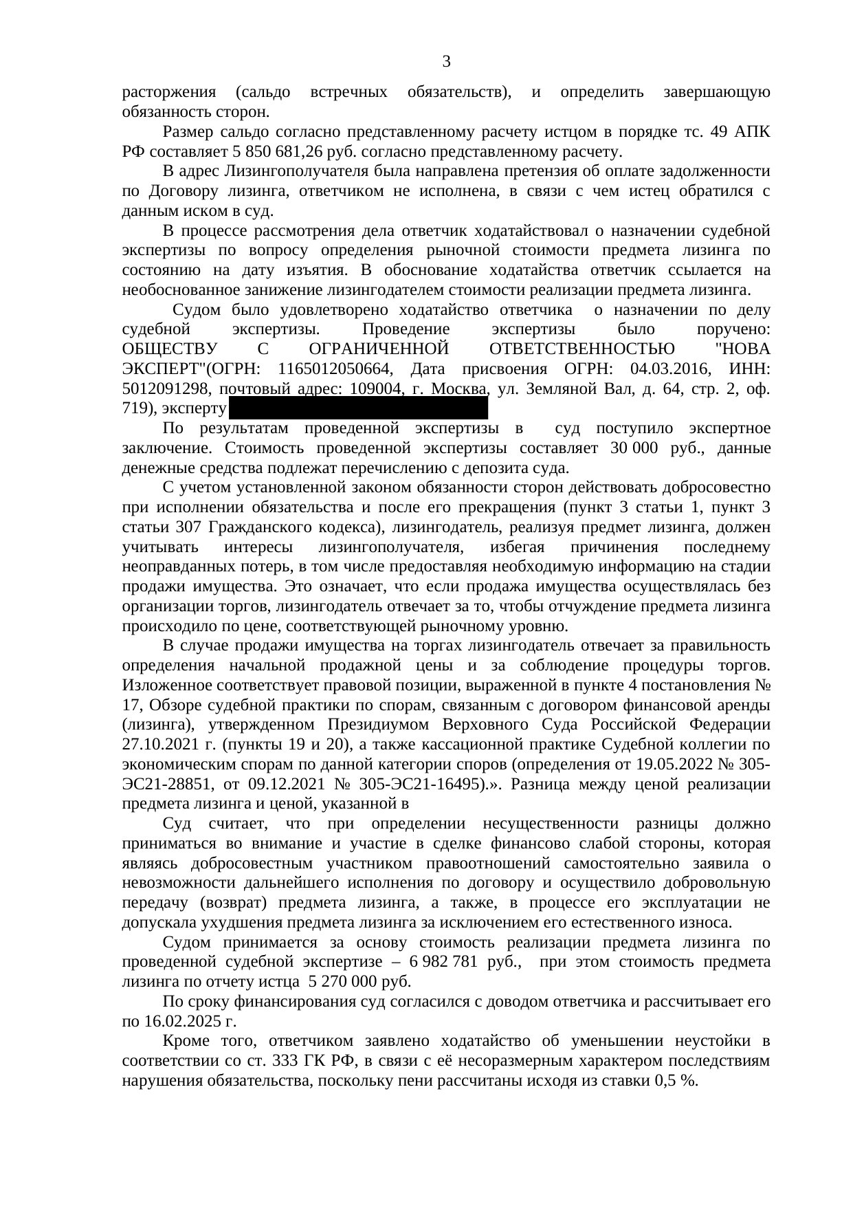 Решение Арбитражного суда города Москвы по делу № А40-48524/2026 — страница 3