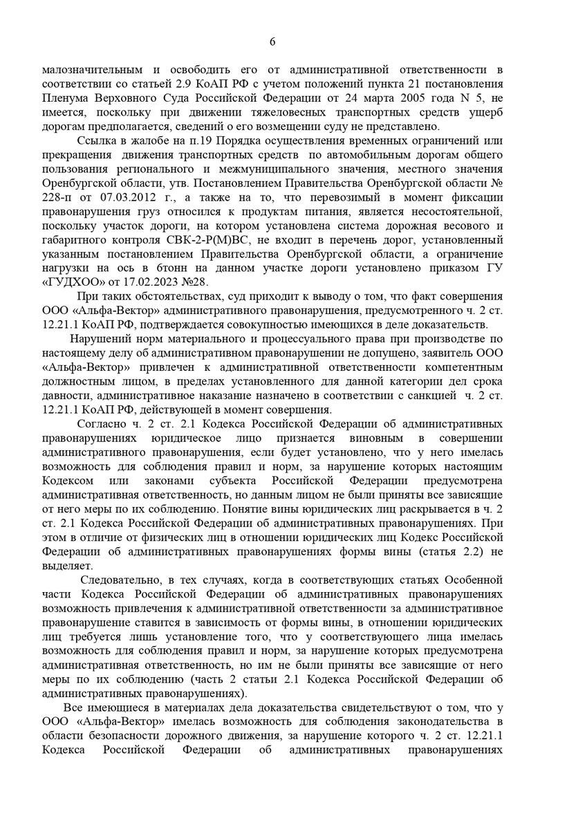 Документ по делу
