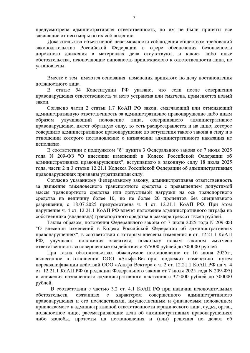 Документ по делу