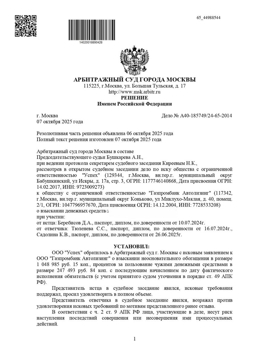 Документ по делу