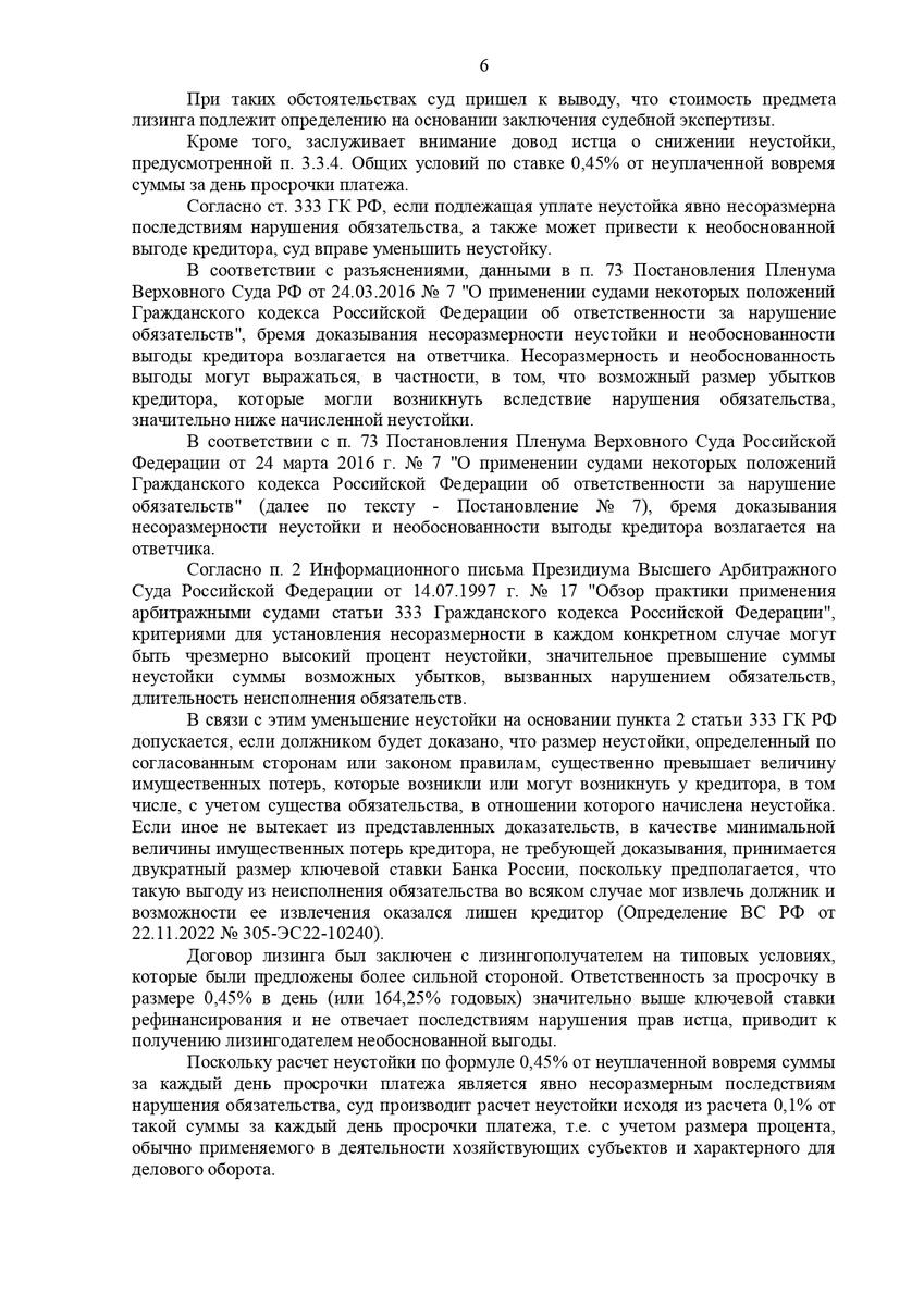 Документ по делу